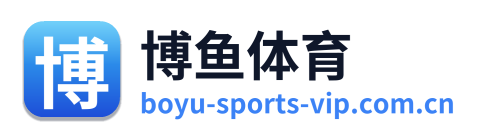 博鱼体育 Logo